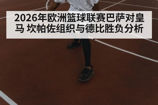 basketball point guard dribbling court